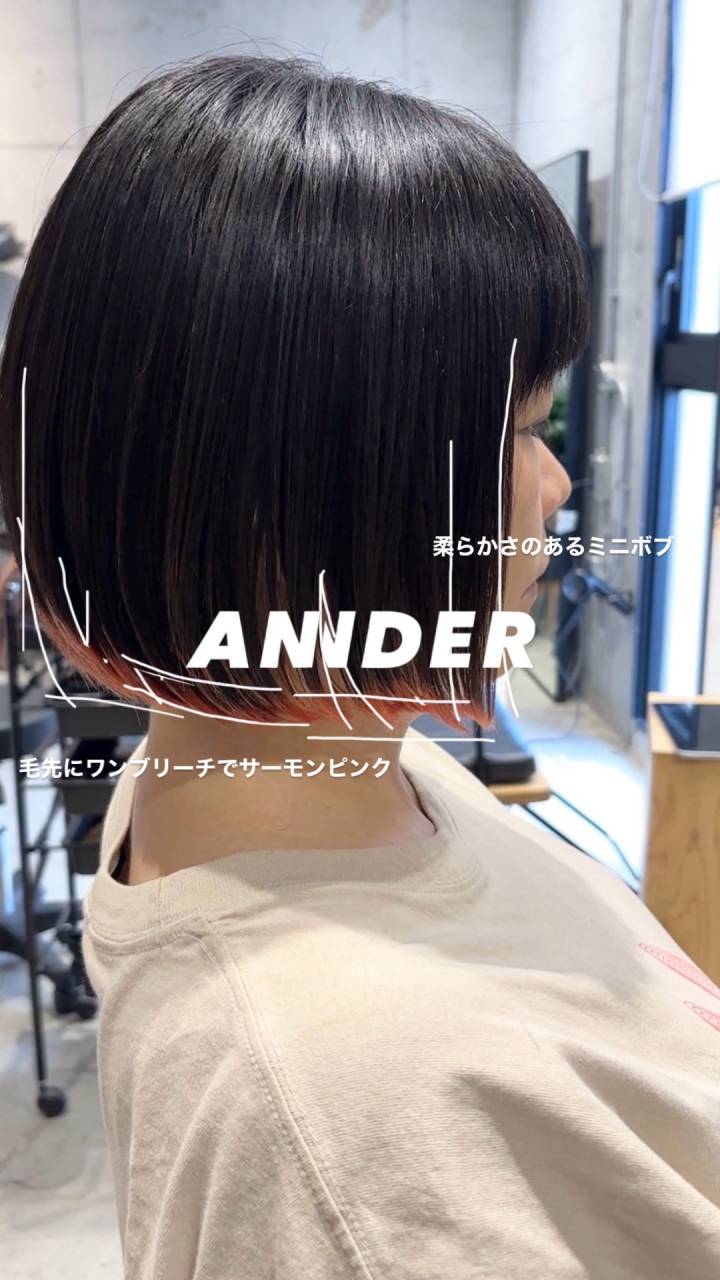 さりげなく覗くサーモンピンク×ミニボブ!自由が丘の美容室ANNDER