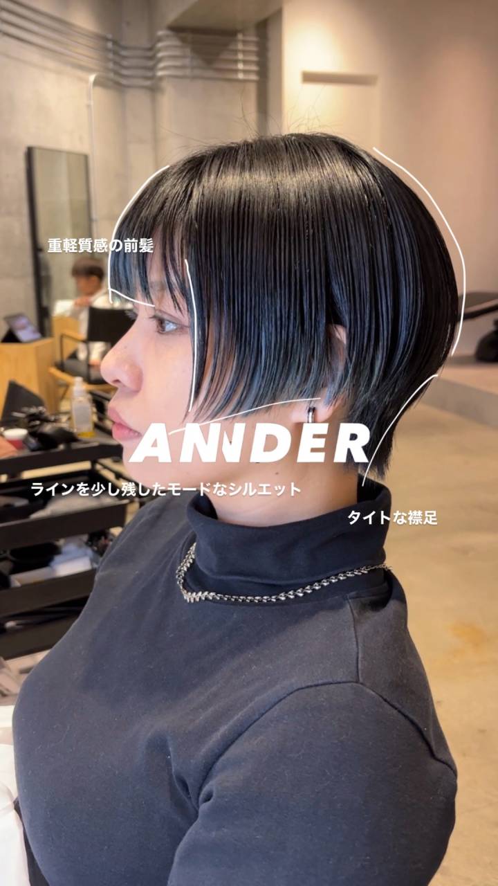 洗練されたモードショート|シルエットで魅せる大人のデザインカット!自由が丘の美容室ANNDER