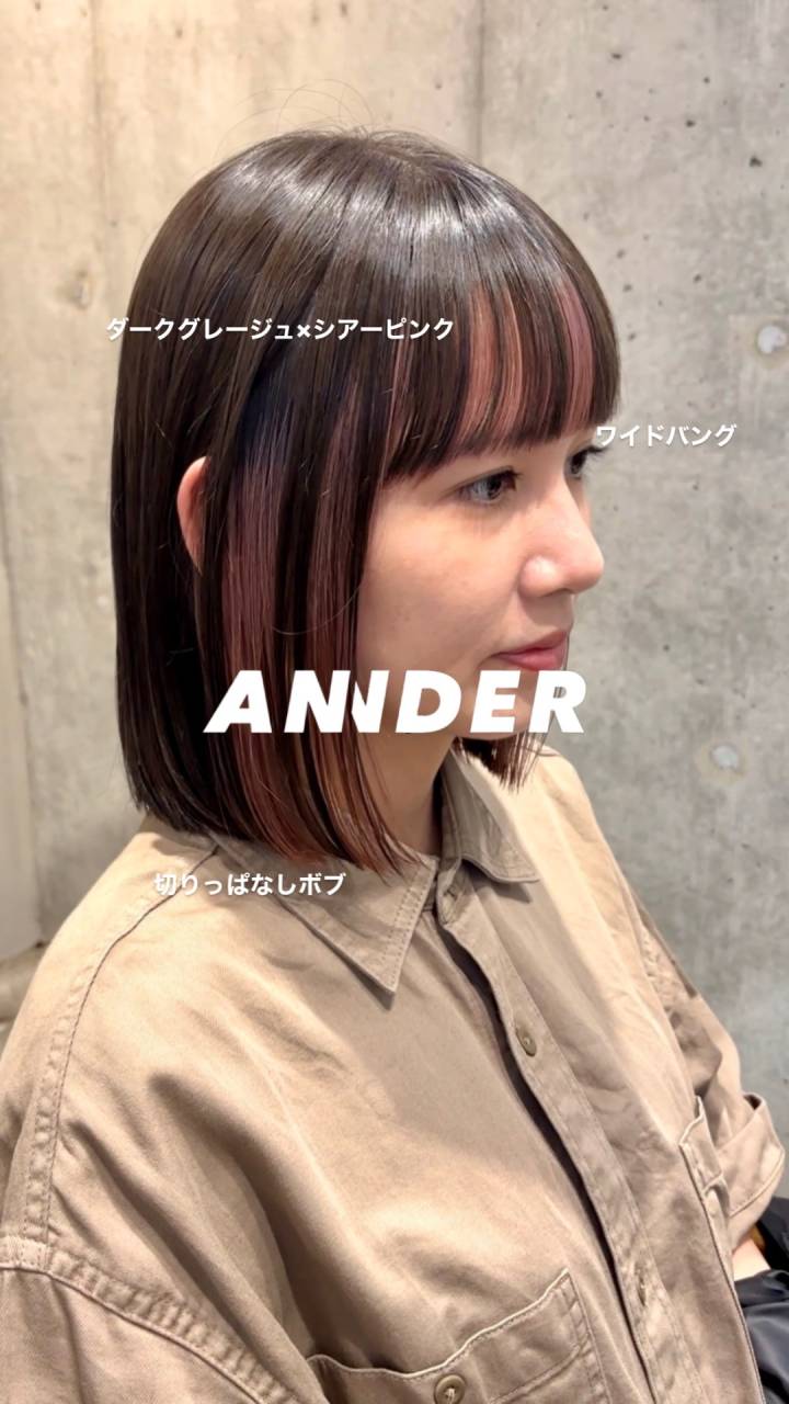 ダークグレージュ×シアーピンク|自由が丘のボブカラー!ANNDER