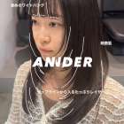 暗艶髪×リップラインレイヤーでつくる抜け感ミディアム｜自由が丘の美容室ANNDER髪質改善