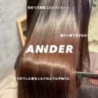 初めての美髪コスメストレートで自然な艶髪へ!自由が丘の美容室ANNDER