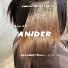 柔らかく自然なツヤ髪へ。ANNDERの美髪コスメストレート!自由が丘の美容室ANNDER髪質改善